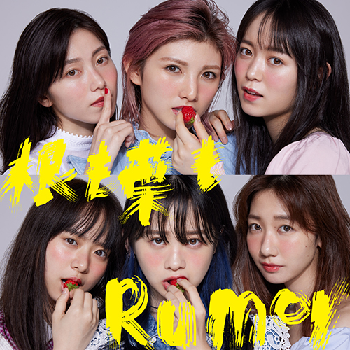 AKB48/58thシングル「根も葉もRumor｣（CD+DVD）Type-A【初回限定盤】 ラムタラ特典付き