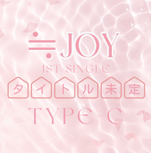 <strong style="font-size:12px;color:red;"><font color="red">予約受付中!</font></strong> ≒JOY 1stシングル「タイトル未定」TYPE-C