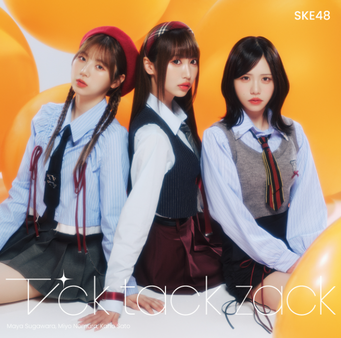 SKE48/34thシングル「Tick tack zack」(CD+DVD)【初回限定盤 TYPE-C】 ラムタラ特典付き