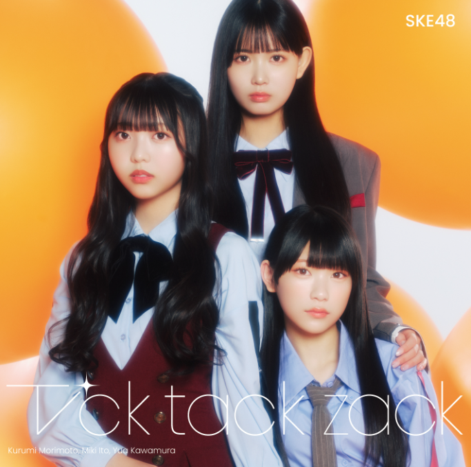 SKE48/34thシングル「Tick tack zack」(CD+DVD)【通常盤 TYPE-C】 ラムタラ特典付き