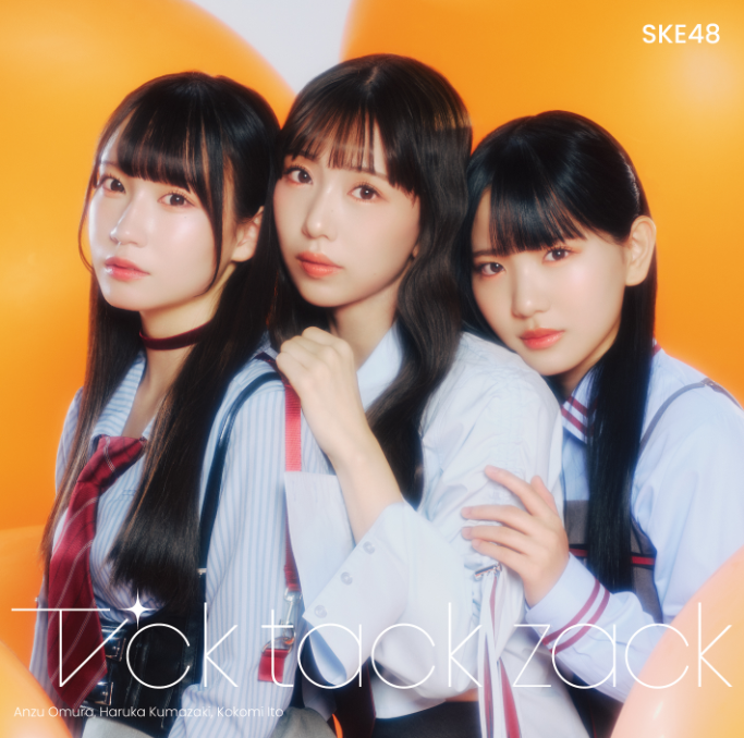 SKE48/34thシングル「Tick tack zack」(CD+DVD)【通常盤 TYPE-A】 ラムタラ特典付き