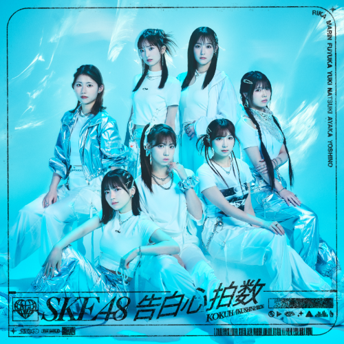 SKE48/33rdシングル「告白心拍数」(CD+DVD)【初回生産限定盤 TYPE-C】 ラムタラ特典付き