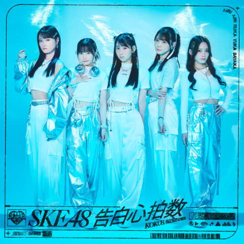 <strong style="font-size:12px;color:red;"><font color="red">予約受付中!</font></strong> SKE48/33rdシングル「告白心拍数」(CD+DVD)【初回生産限定盤 TYPE-B】 ラムタラ特典付き