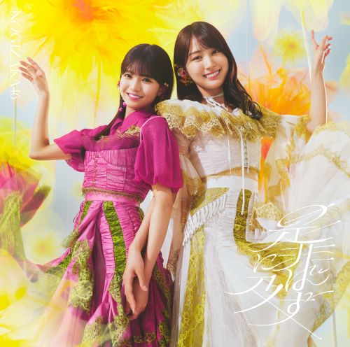 <strong style="font-size:12px;color:red;"><font color="red">予約受付中!</font></strong> 乃木坂46/42thシングル「是非に及ばず」初回仕様限定盤TYPE-B(CD+BD)【ラムタラ特典付き】 <strong style="font-size:12px;color:red;"><font color="red">予約受付中!</font></strong> 乃木坂46/42thシングル「是非に及ばず」初回仕様限定盤TYPE-B(CD+BD)【ラムタラ特典付き】