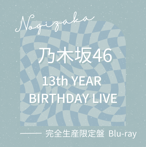<strong style="font-size:12px;color:red;"><font color="red">予約受付中!</font></strong> 乃木坂46「13th YEAR BIRTHDAY LIVE」完全生産限定盤Blu-ray:ラムタラ特典付き <strong style="font-size:12px;color:red;"><font color="red">予約受付中!</font></strong> 乃木坂46「13th YEAR BIRTHDAY LIVE」完全生産限定盤Blu-ray:ラムタラ特典付き