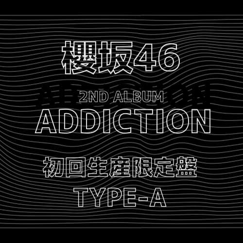 櫻坂/2nd Album『Addiction』初回仕様限定盤TYPE-A(2CD+BD) ラムタラオリジナル特典付き