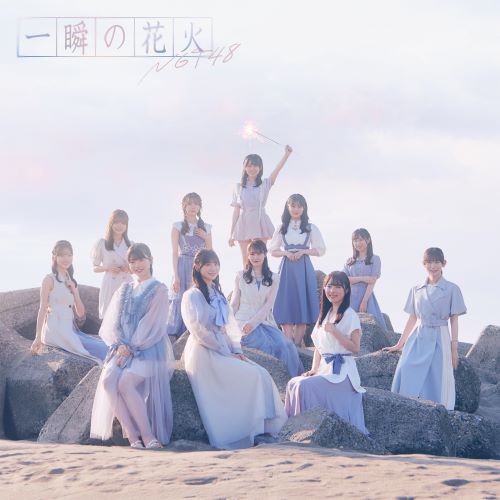 NGT48/10thシングル「一瞬の花火」 初回プレス通常盤 TYPE-A(CD）ラムタラ特典付き