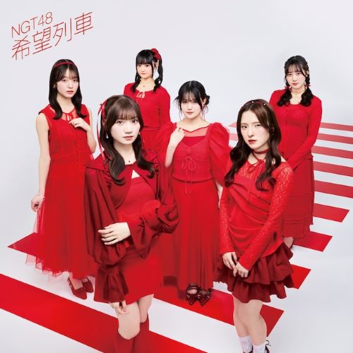 <strong style="font-size:12px;color:red;"><font color="red">予約受付中!</font></strong> NGT48/11thシングル「希望列車」 特別仕様通常盤 TYPE-B (CD)ラムタラ特典付き <strong style="font-size:12px;color:red;"><font color="red">予約受付中!</font></strong> NGT48/11thシングル「希望列車」 特別仕様通常盤 TYPE-B (CD)ラムタラ特典付き