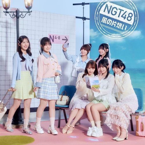 <strong style="font-size:12px;color:red;"><font color="red">予約受付中!</font></strong> NGT48/12thシングル「タイトル未定」 初回プレス通常盤 TYPE-A (CD)特典付き <strong style="font-size:12px;color:red;"><font color="red">予約受付中!</font></strong> NGT48/12thシングル「タイトル未定」 初回プレス通常盤 TYPE-A (CD)特典付き