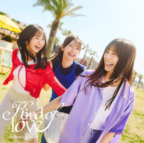 <strong style="font-size:12px;color:red;"><font color="red">予約受付中!</font></strong> 日向坂46/17thシングル「Kind of love」初回仕様限定盤TYPE-C(CD+Blu-ray) ラムタラ特典付き <strong style="font-size:12px;color:red;"><font color="red">予約受付中!</font></strong> 日向坂46/17thシングル「Kind of love」初回仕様限定盤TYPE-C(CD+Blu-ray) ラムタラ特典付き