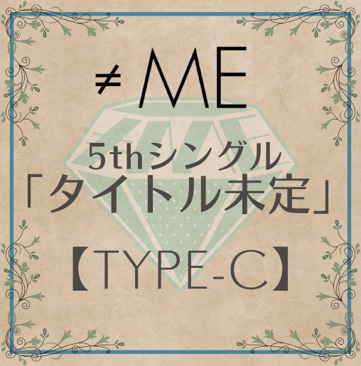 <strong style="font-size:12px;color:red;"><font color="red">予約受付中!</font></strong> ≠ME 5thシングル「タイトル未定」TYPE-C（CD+DVD）ラムタラ特典付き