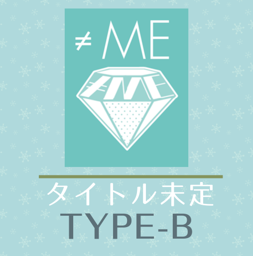 <strong style="font-size:12px;color:red;"><font color="red">予約受付中!</font></strong> ≠ME 6thシングル「タイトル未定」TYPE-B (CD+DVD) ラムタラ特典付き