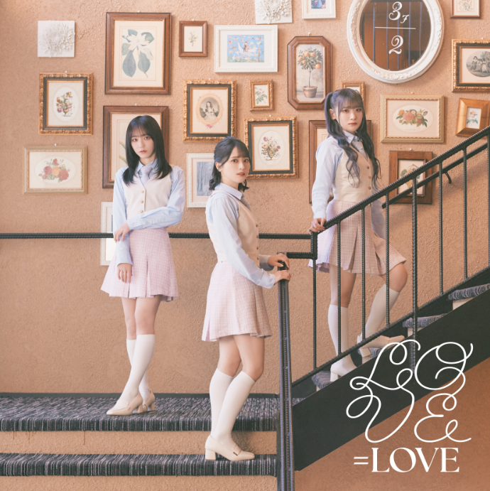 =LOVE/18thシングル｢とくべチュ、して／恋人以上、好き未満」初回仕様限定盤TYPE-A（CD+Blu-ray）ラムタラ特典付き