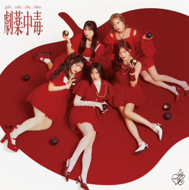 <strong style="font-size:12px;color:red;"><font color="red">予約受付中!</font></strong> =LOVE/20thシングル「劇薬中毒」初回仕様限定盤TYPE-B(CD+BD) <strong style="font-size:12px;color:red;"><font color="red">予約受付中!</font></strong> =LOVE/20thシングル「劇薬中毒」初回仕様限定盤TYPE-B(CD+BD)