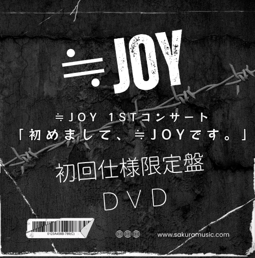 <strong style="font-size:12px;color:red;"><font color="red">予約受付中!</font></strong> ≒JOY 1stコンサート「初めまして、≒JOYです。」【初回仕様限定盤】 (DVD)
