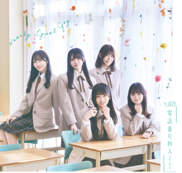 <strong style="font-size:12px;color:red;"><font color="red">予約受付中!</font></strong> ≒JOY 4thシングル「電話番号教えて!」初回仕様限定TYPE-B (CD+DVD) <strong style="font-size:12px;color:red;"><font color="red">予約受付中!</font></strong> ≒JOY 4thシングル「電話番号教えて!」初回仕様限定TYPE-B (CD+DVD)