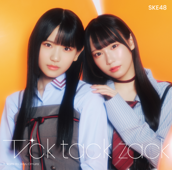 SKE48/34thシングル「Tick tack zack」(CD+DVD)【初回限定盤 TYPE-B】 ラムタラ特典付き