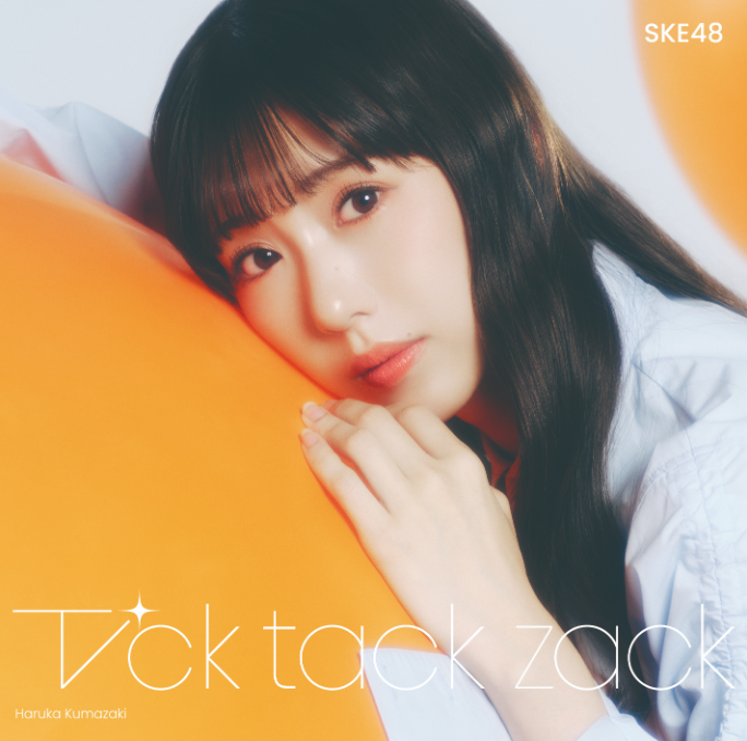 SKE48/34thシングル「Tick tack zack」(CD+DVD)【初回限定盤 TYPE-A】 ラムタラ特典付き