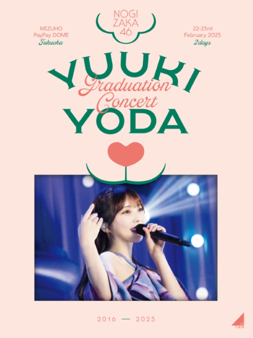 <strong style="font-size:12px;color:red;"><font color="red">予約受付中!</font></strong> 乃木坂46 「YUUKI YODA GRADUATION CONCERT」 【完全生産限定盤Blu-ray】ラムタラ特典付き <strong style="font-size:12px;color:red;"><font color="red">予約受付中!</font></strong> 乃木坂46 「YUUKI YODA GRADUATION CONCERT」 【完全生産限定盤Blu-ray】ラムタラ特典付き