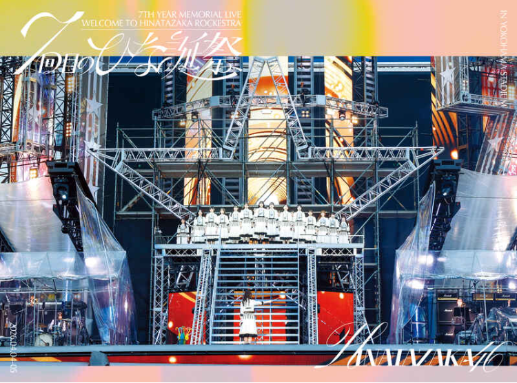 <strong style="font-size:12px;color:red;"><font color="red">予約受付中!</font></strong> 日向坂46『7周年記念MEMORIAL LIVE 「7回目のひな誕祭 ~Welcome to HINATAZAKA ROCKESTRA~」in 横浜スタジアム』完全生産限定盤DVD :ラムタラ特典付 <strong style="font-size:12px;color:red;"><font color="red">予約受付中!</font></strong> 日向坂46『7周年記念MEMORIAL LIVE 「7回目のひな誕祭 ~Welcome to HINATAZAKA ROCKESTRA~」in 横浜スタジアム』完全生産限定盤DVD :ラムタラ特典付