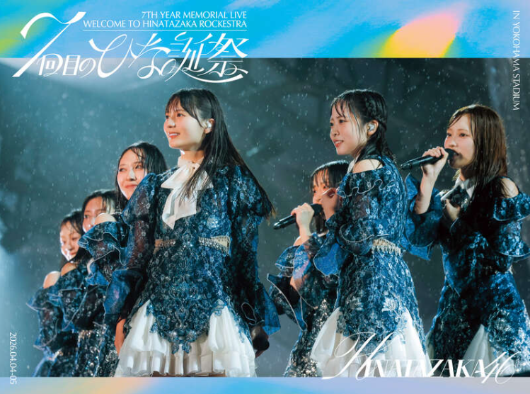 <strong style="font-size:12px;color:red;"><font color="red">予約受付中!</font></strong> 日向坂46『7周年記念MEMORIAL LIVE 「7回目のひな誕祭 ~Welcome to HINATAZAKA ROCKESTRA~」in 横浜スタジアム』完全生産限定盤Blu-ray :ラムタラ特典付 <strong style="font-size:12px;color:red;"><font color="red">予約受付中!</font></strong> 日向坂46『7周年記念MEMORIAL LIVE 「7回目のひな誕祭 ~Welcome to HINATAZAKA ROCKESTRA~」in 横浜スタジアム』完全生産限定盤Blu-ray :ラムタラ特典付