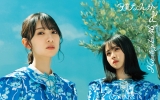 日向坂46/7thシングル「僕なんか」 TYPE-C(CD+Blu-ray)ラムタラ特典付き