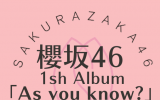櫻坂/1st Album『As you know?』Blu-ray付(CD+BD) ラムタラオリジナル特典付き